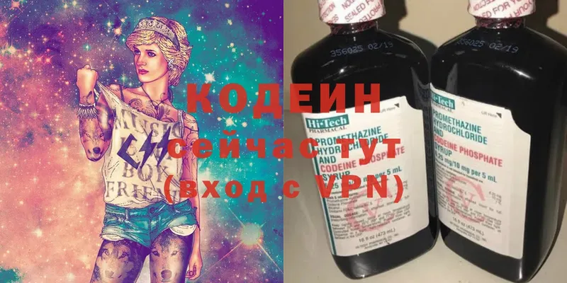 Кодеин Purple Drank  где найти наркотики  Ртищево 